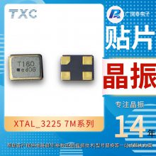 TXC7M30070020 XTAL_3225 30MHZ SMD CRYSTALԴƬ