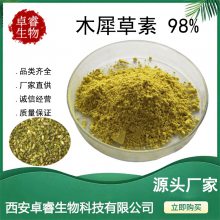 ľϬ98% luteolin ȡ 491-70-3 HPLC귨ֻ 100g/