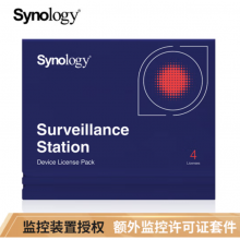 群晖（Synology） 摄像头授权码DeviceLicensePack监控许可证 网络存储配件4路