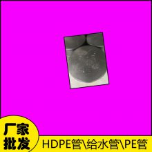 pe׹ܳҹӦ pe dn110 hdpeϸˮܶƶ