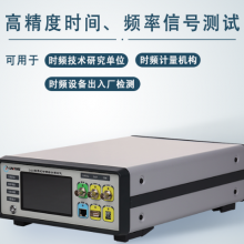 吉林符合航空随身携带时频综合测试功能 南京尤尼泰信息科技供应