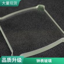 8mm超白高透钢化玻璃深加工 精雕通孔 直光亮边 保护片玻璃定制