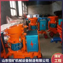 JPS5I-L转子式混凝土喷射机组 矿用喷浆机 无尘环保湿喷 机