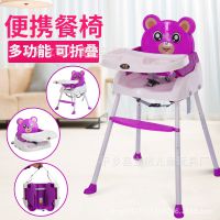 新款宝宝多功能餐椅可折叠便携式婴幼儿童吃饭餐桌椅高低可调节