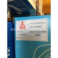 55275327460开山BK110-8GH,BK132-8GH螺杆机配件保养三滤油分芯