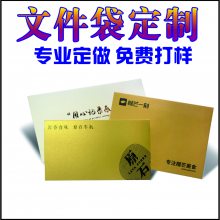 定制珠光纸信封广告商务加厚 明信片婚礼邀请函烫金定做logo