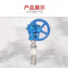 硬密封对夹蝶阀 D373W-16P 通经DN40-DN1400 不锈钢硬密封对夹蝶阀