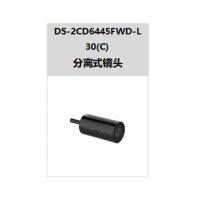 DS-2CD6445FWD海康威视ATM取款机分离式摄像机