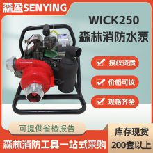 WICK250ɭˮ Զ͸ѹû𳡾Ԯˮ