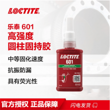 ̩/loctite601̳*** ǿ͸***ճӿɷӫڼ ɫҺ彺ˮ