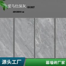 陶瓷干挂幕墙砖 园林水景幕墙瓷砖 600x1200光面仿石pc砖