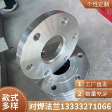 真空不锈钢对焊法兰 哈氏合金法兰盘 管件系列规格齐全 补偿器