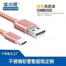厂家定制安卓数据线 普通USB手机线批发 尼龙编织数据充电线