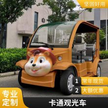 利凯士得卡通造型电动观光车 可定制动物园观光车 电瓶观光车