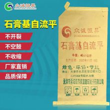 厂家众诚恒昇不空鼓石膏基自流平_葫芦岛市建筑用石膏基自流平