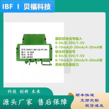 0-5V信号隔离变送器、单输入单输出模拟信号隔离转换模块