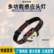 户外迷你强光头灯USB充电跑步头灯多功能感应头灯BXZ5122