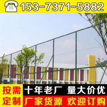 体育训练场6米高浸塑墨绿色日子型篮球场隔离网 网球场防护围栏网