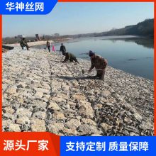 华神 石笼网 村庄沟渠建设河道水利治理 拧花机械编织包塑 雷诺护垫