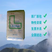 日本旭化成Leona PA66 13G15 玻纤增强15％ 高强度 抗蠕变 汽车部件 体育用品 电器