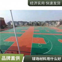 硅PU球场 塑胶跑道 篮球场材料 货源充足 支持定制