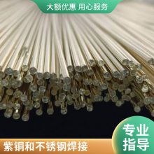 L204铜银磷钎料 料204银磷铜 银焊丝15%银焊条 BCuP-5 现货