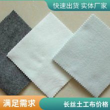 路面工程养护布针刺无纺土工布短丝长丝涤纶、丙纶防水土工 布
