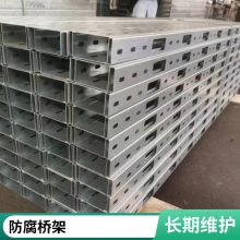 昱丰德 不锈钢铝合金桥架 热镀锌防火 规格多样