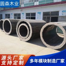 圆柱模板 建筑圆模板 木质圆形模板 圆柱定型木模板 混凝土圆柱子模具
