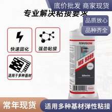 泰罗松双组份密封胶 Terostat MS9399 汽车车窗密封粘接400ml