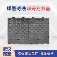 路宝 球墨铸铁双开方形井盖厂家500*1000检查重型路面工程写字楼