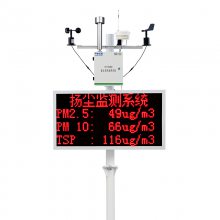 厂区扬尘PM2.5检测仪 高精度扬尘在线监测仪 实时数据 精准预警