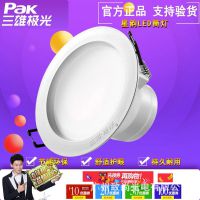 三雄极光星韵LED防雾筒灯商铺客厅快速散热灯嵌入式天花筒灯批发