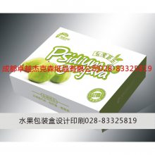 供应土特产包装盒|水果包装箱|瓦楞纸板纸箱印刷|成都***杰克森纸品包装印刷厂