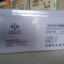 供应双登12V120AH蓄电池 6-GFM-120 铅酸免维护 UPS专用蓄电池