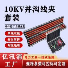 10KVϹ߲߼װͣҵϽ߰װ߹̶߸