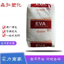 韩华2518 发泡成型 高韧性 耐低温 透明EVA塑料颗粒 鞋底料