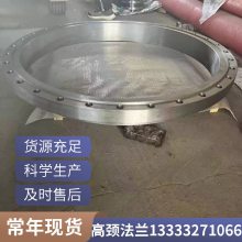 大口径 对焊 冷卷 大型法兰 DN630-DN4000