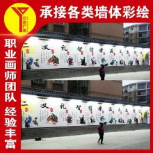 洛宁县文化墙彩绘机喷墙面彩绘 颜料绿色环保 24孝墙绘