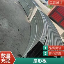 铝镁锰 金属屋面板 65-430扇形板 厂家 支持定制