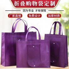 折叠无纺布袋 无纺布按扣手提袋 彩印环保袋 超市购物袋 礼品扣包装袋