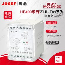 JOSEFԼɪ HR411 MCCB/HDCHR420 MCCB/HDCӵ©̵ Եѹ