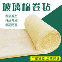 玻璃棉 离心玻璃棉卷毡 防火阻燃 吸音降噪 大棚屋顶保温用