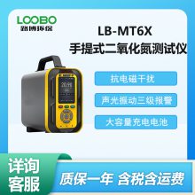 手提式二氧化氮探测器 泵吸二氧 化氮测试仪 LB-MT6X