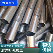 不锈钢激光切管加工 镂空 微孔 斜口 激光切割金属管材
