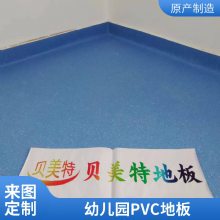 工厂舞蹈室 PVC塑胶地板 幼儿园防滑地垫 健身房加厚耐磨运动地胶