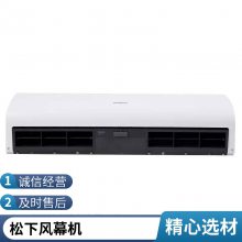 松下Panasonic 遥控型 电加热风幕机 FY-3009HT1C 商场 超市
