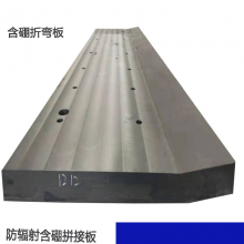 10%含量碳化硼聚乙烯板 中子防护及探测设备用屏蔽材料