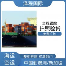 澳洲阿德莱德海运服装专线 品牌合规清关 仓储代发一站式