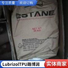 供應(yīng)路博潤(rùn)TPU Pearlthane 12F75UV一噸 杭州tpu廠家直銷